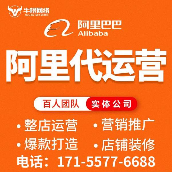 开封电商代运营