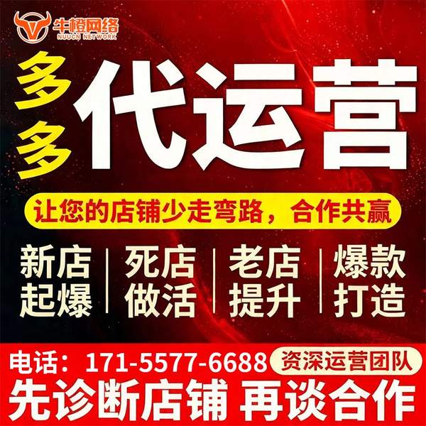 开封电商代运营