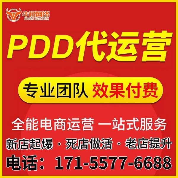 开封电商代运营
